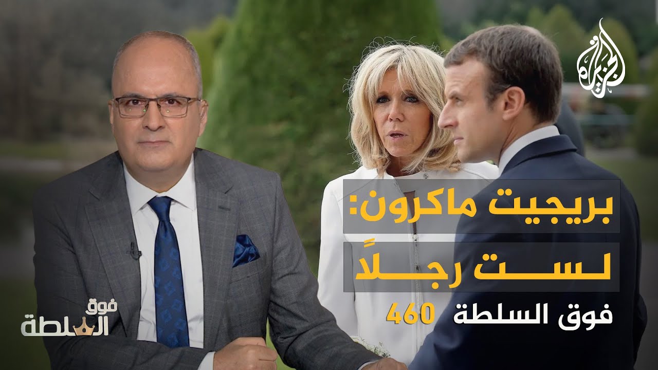 فوق السلطة 460 - الصين مع أفغانستان ضد أمريكا