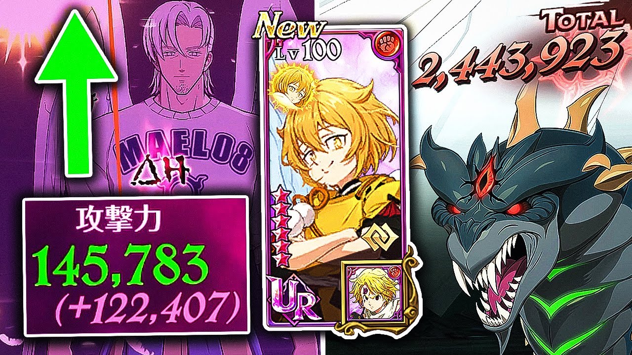 NEW WINDS OF HOPE SARIEL GOD TIER PVE SUPPORT?! 145K ATK BOOST MAEL ON NIDHOGGR! [7DS: Grand Cross]