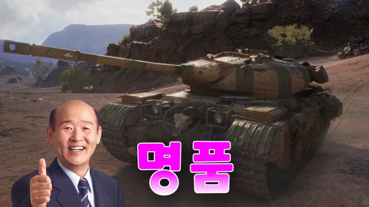 트리는 망해가지만 나는 살아남는구나 Progetto M35 mod 46