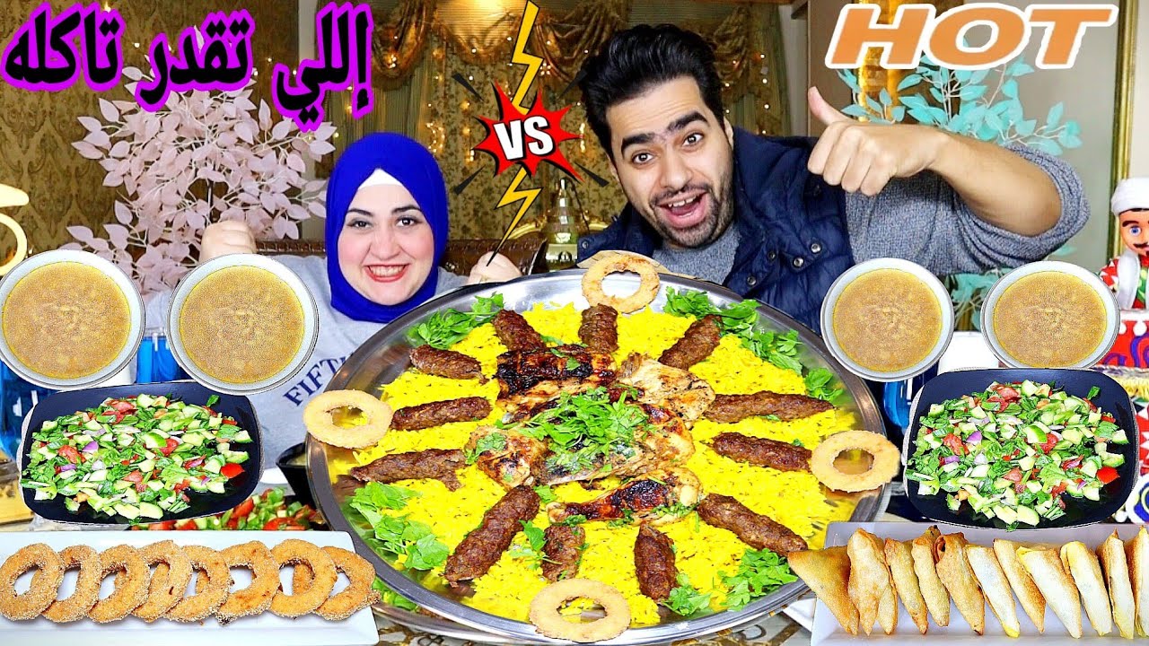 تحدي اللي تقدر تأكلة راح اعطيك تمنة 👑 علي صنيه تاج الملوك سفره مشاوي 🎉 تحدي جامد من الاخر