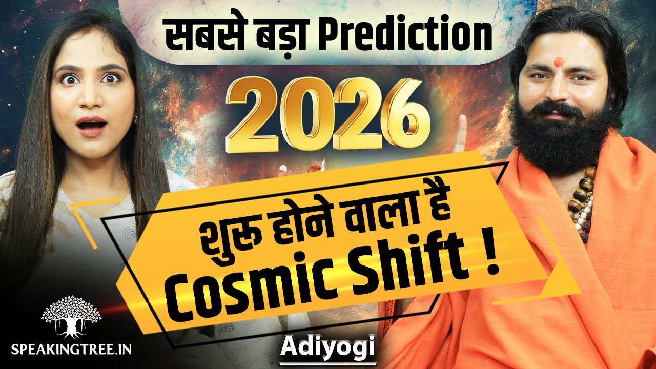 Spiritual Prediction Of 2026 । Spiritual War & Consciousness Shift । Changes In Himalaya । Adiyogi