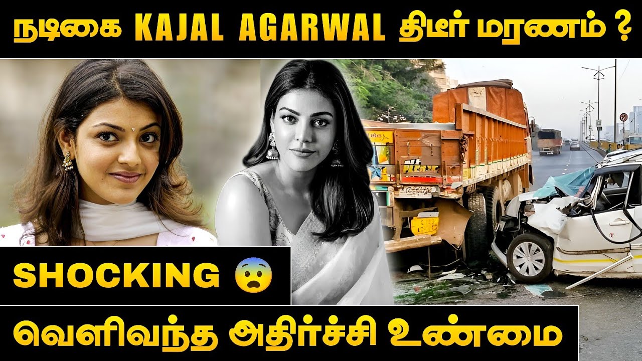 SHOCKING 😨 Actress Kajal Agarwal in Critical Condition? Truth Revealed | Today Latest News