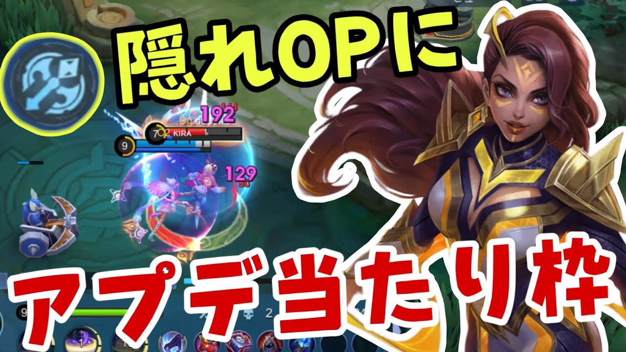 【モバレ】アプデで3つの追い風を受けたエスメラルダ！ランクで擦れる性能に！【モバイルレジェンド/mobilelegends】
