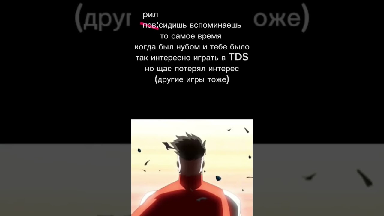 бывает #tds #мем #roblox #тдс #роблокс #tdsmeme #tdsmemes #towerdefensesimulator