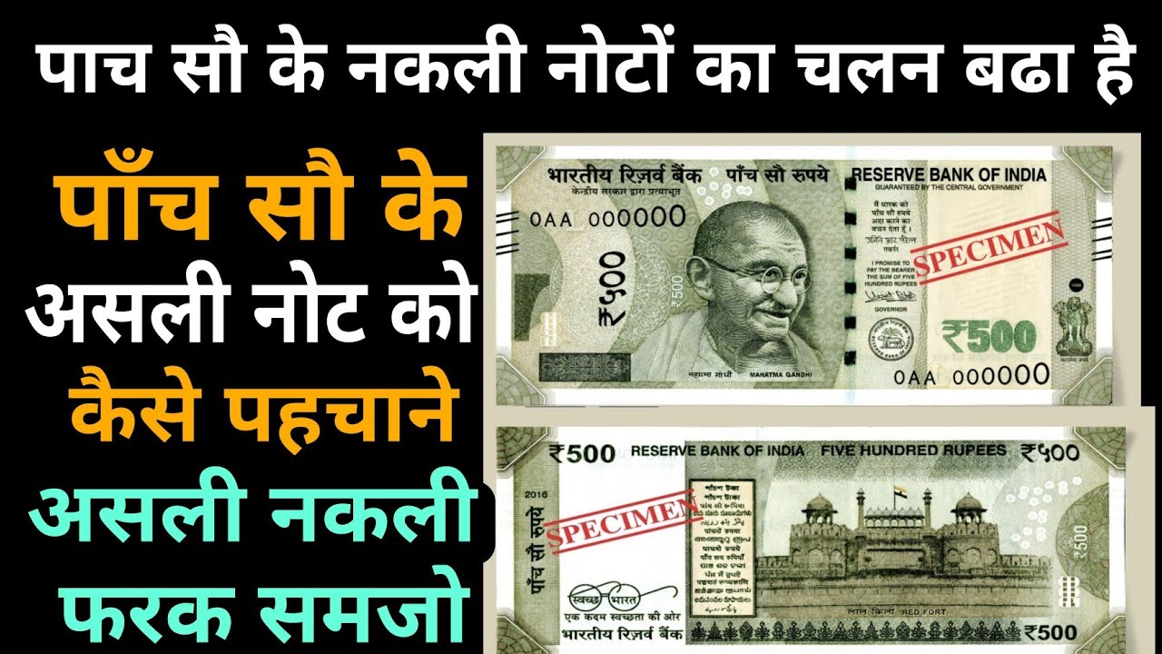 500 fake note identification | identify 500 original note