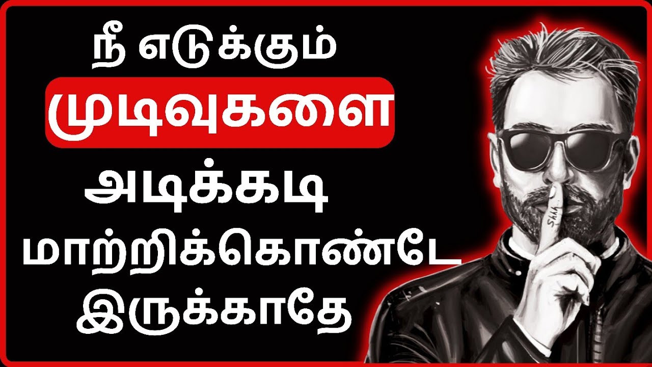 How to Make Decisions | Decision Making in Tamil | Personality Development | EPIC LIFE TAMIL