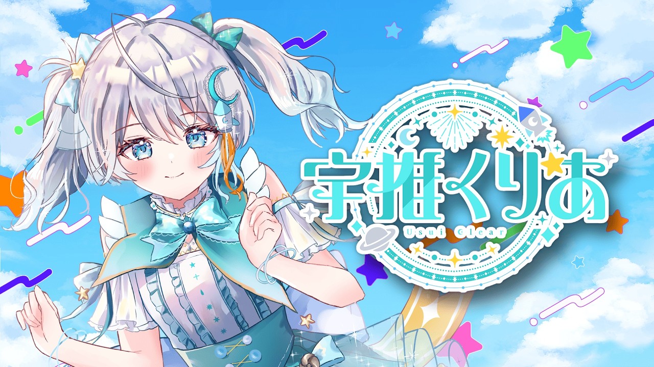 【#雑談】宇宙開発情報知りたい人集合～～！！！最近の話題まとめて話す！  #宇推くりあ