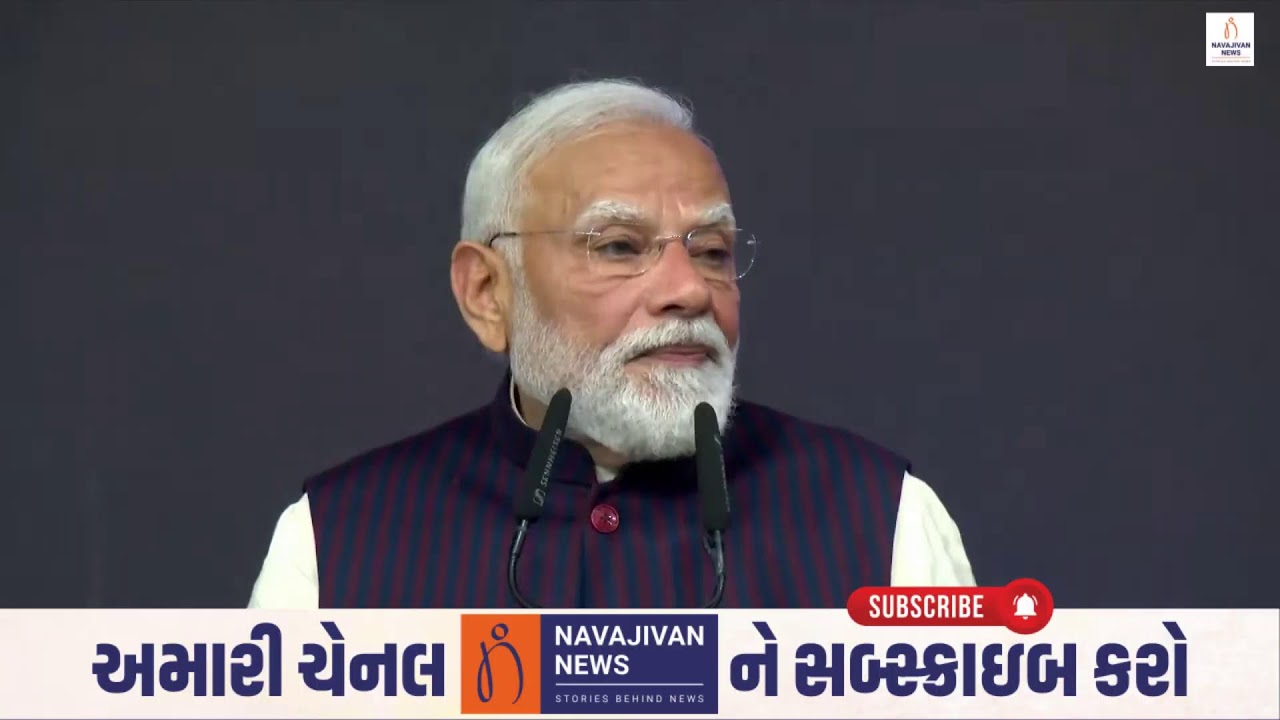 LIVE PM Modi એ સાણંદમાં માઇક્રોન ટેક્નોલોજીના અત્યાધુનિક પ્લાન્ટનું ઉદ્ઘાટન કર્યું