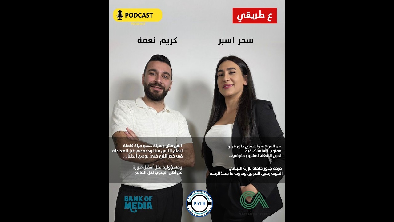 🎙️ From Dream to National Champion | Juzur Dance Group