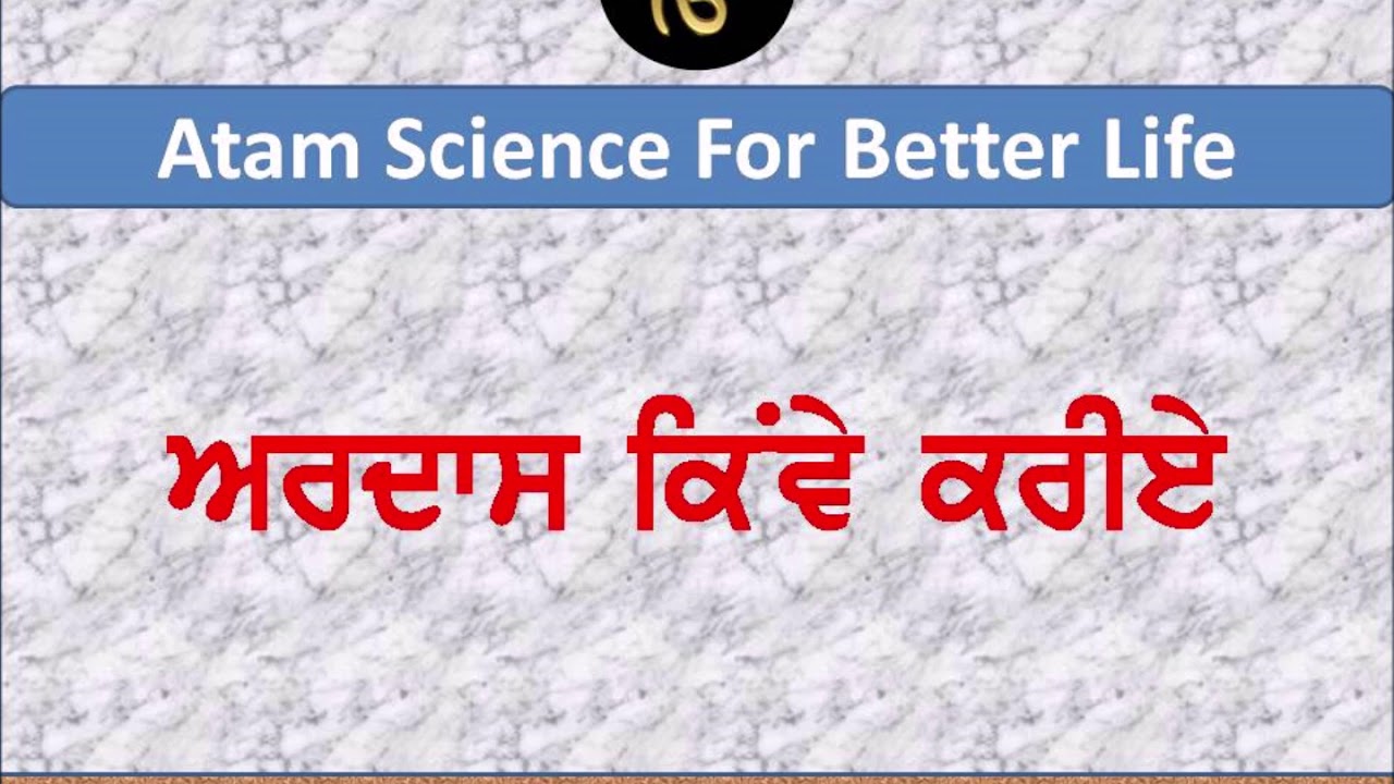 Ardas kinvay Kariay   Bhai Lehna Singh