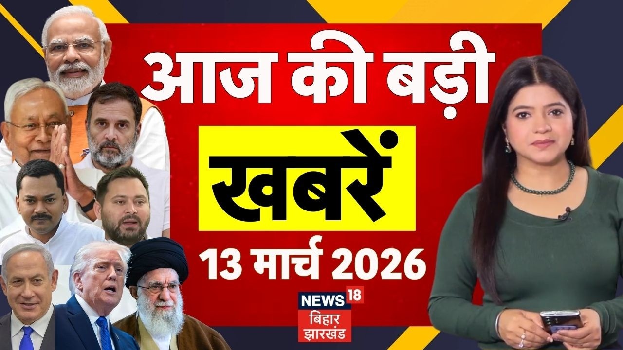 Aaj Ki Taaja Khabar : आज की ताजा खबरें | LPG Gas Crisis | CM Nitish Yatra | Nishant JDU | Bihar News