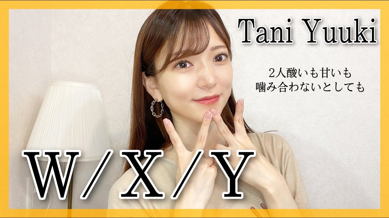 ハスキーボイス女性が歌う『W/X/Y - Tani Yuuki 』女性キー(+3)cover by nonka 歌ってみた