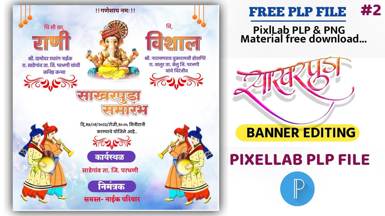 Sakharpuda Patrika Banner Editing | PixelLab PLP FILE | Visiting card | #sakharpuda #patrika #plp #2