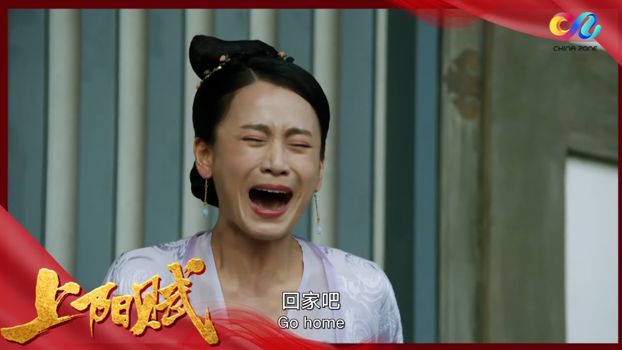 EP67 预告/Trailer《上阳赋》｜The Rebel Princess ​​