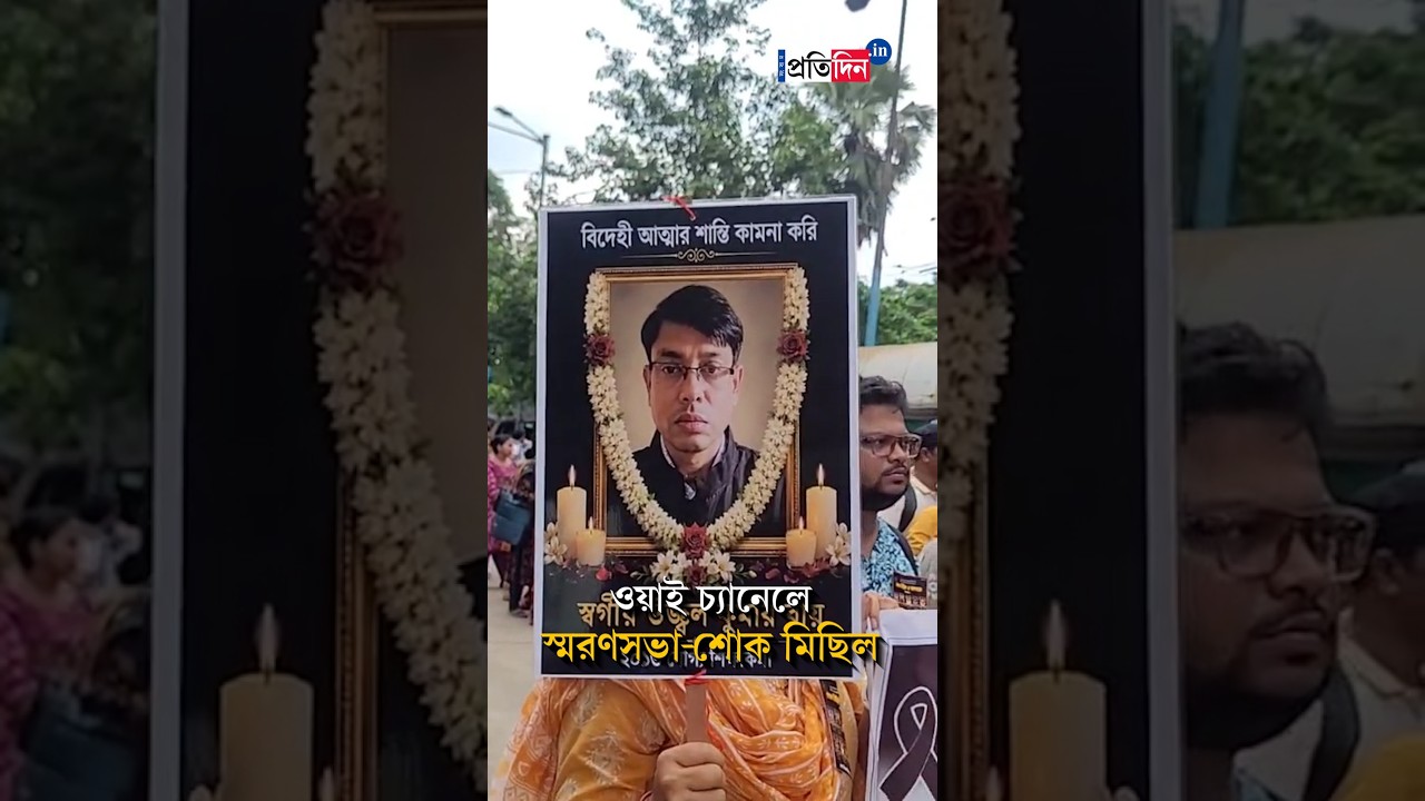 SLST | Teacher's Rally | ফের পথে চাকরিহারারা!