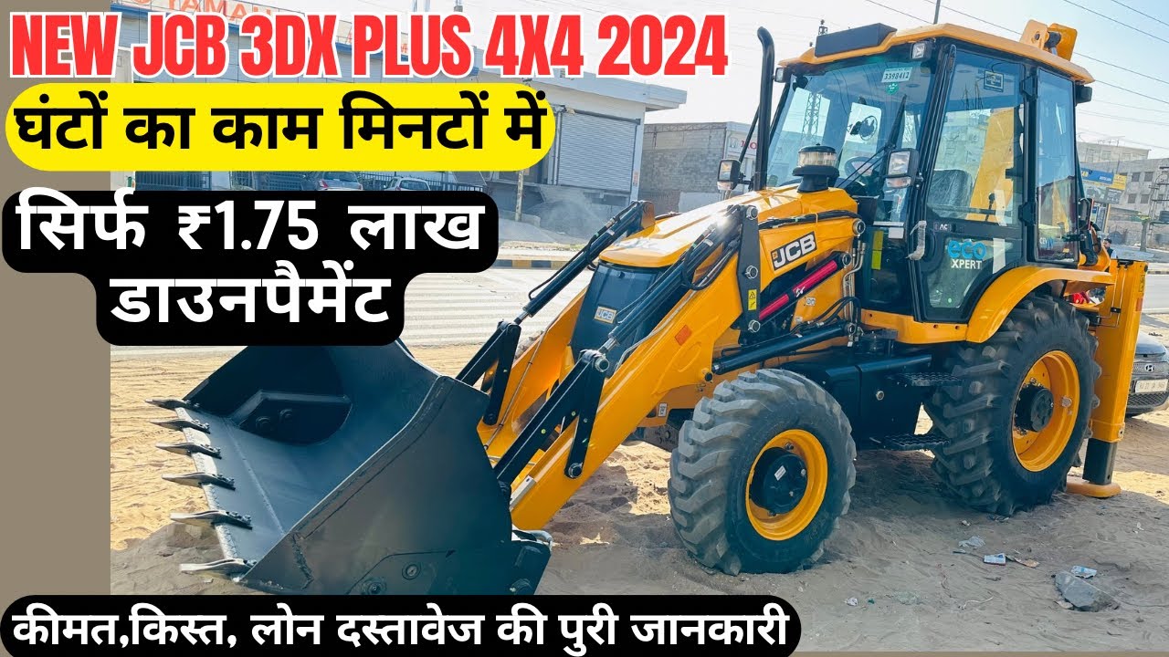 New Jcb Backhoe Loader 3dx Plus 2024 || JCB 3dx plus 4x4 Hindi Review || Jcb 3dx plus 74 hp Price