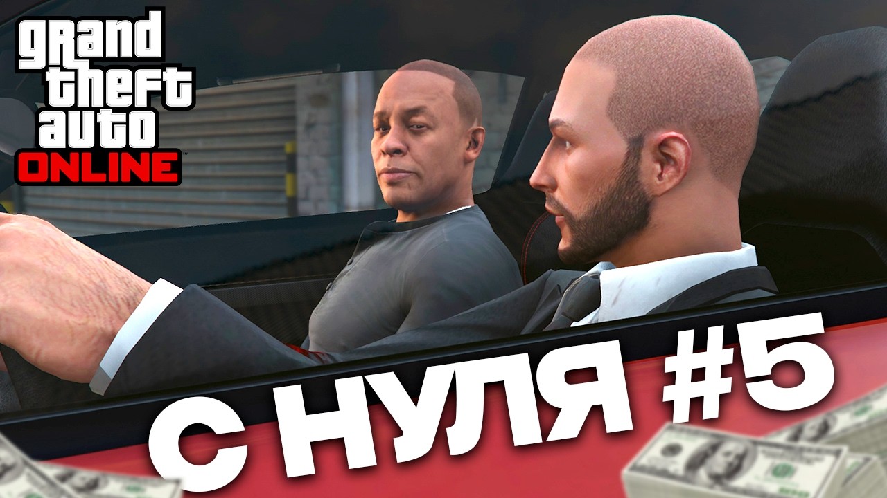 С НУЛЯ ДО КОРОЛЯ В GTA ONLINE, 5 СЕРИЯ (ТАКСИ, КУПИЛ ОФИС, МЕТЛАБУ, АГЕНТСТВО)