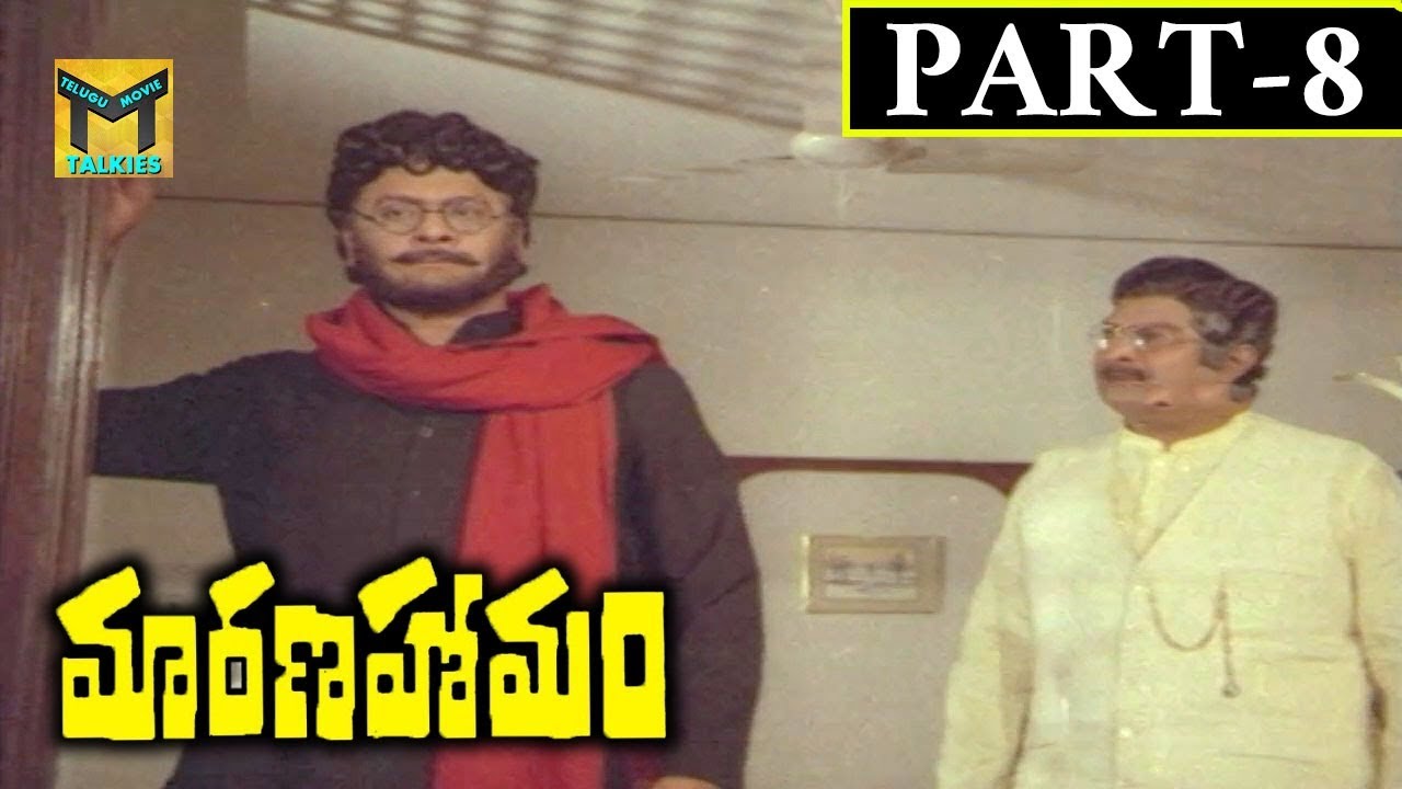 Marana Homam Movie Part 08/10 | Krishnam Raju, Kalyana Chakravarthy, Radhika | Telugu Movie Talkies