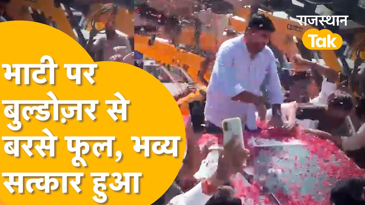 Bikaner में बाड़मेर वाले छोरे का जलवा देखो, हर कोई दीवाना नज़र आया, सिरआंखों पर बिठाय़ा !