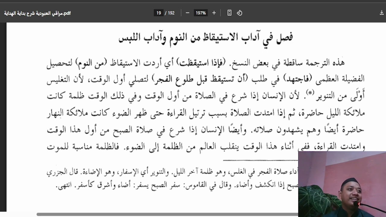 Adab Bangun Tidur | Bidayatul Hidayah