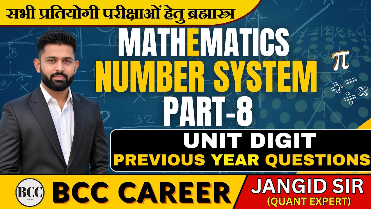 Number System Part-8 | Unit Digit PYQ | सभी प्रतियोगी परीक्षाओं के लिए  By Jangid Sir