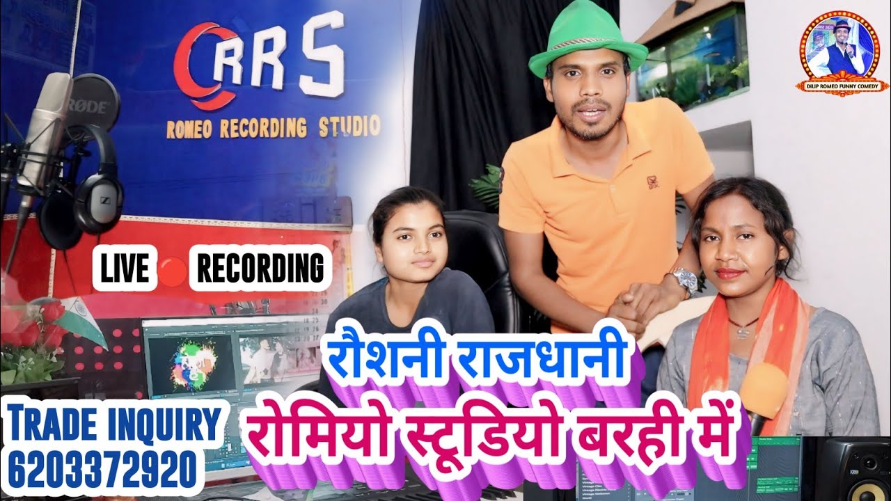 !!Roushni rajdhani live song,Romeo recording studio barhi!!