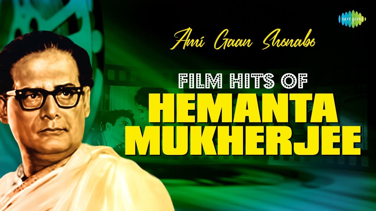Ami Gaan Shonabo - Hits Of Hemanta Mukherjee | O Nadire | Naol Kishori Go | Old Bangla Gaan