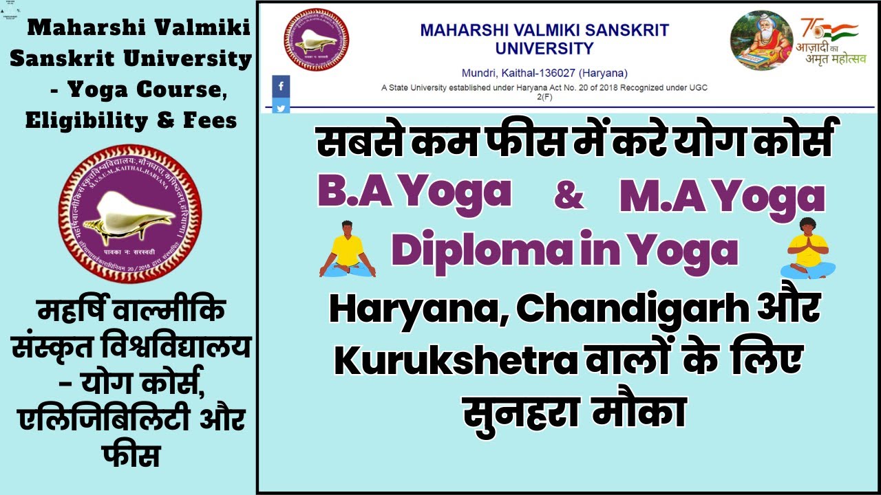 Maharshi Valmiki Sanskrit University - Yoga Course, Eligibility & Fees | Haryana | #mvsu #kaithal