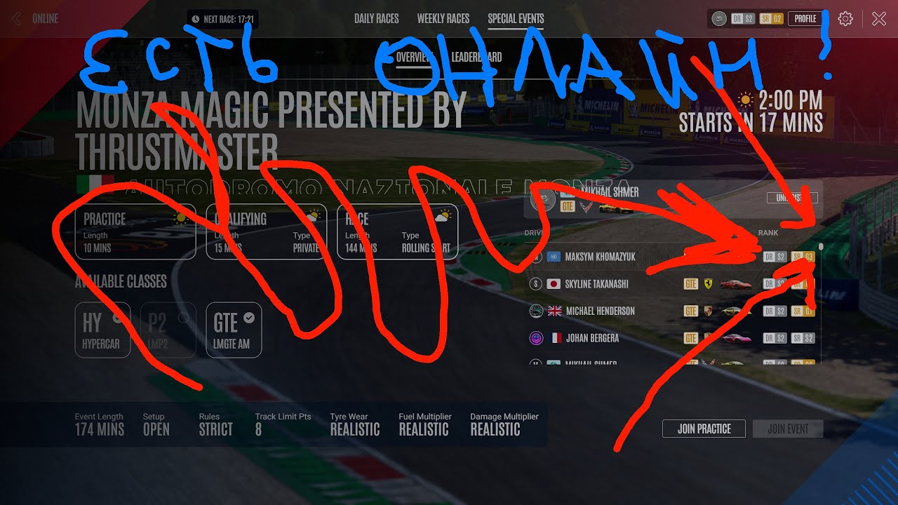 Special event monza. Le Mans Ultimate.