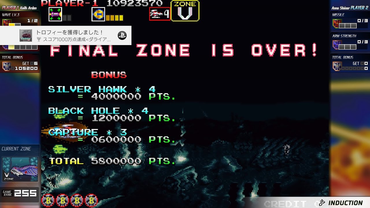 ダライアス外伝1000万点参考（PS4：DARIUS COZMIC COLLECTION ）