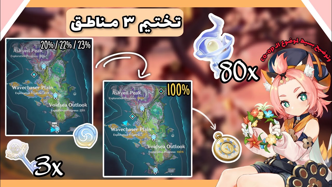 استكشاف وتختيم نود-كراي الجديدة بالكامل🗺️🧭! وكم جمعت منها💸+وليش افضّل اللعب الفردي اكثر؟|قنشن 