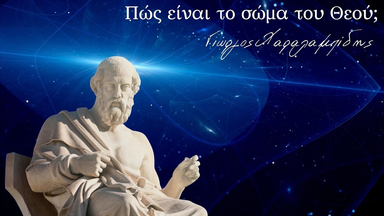 Το 
