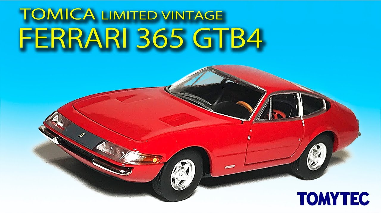 〈ミニカー紹介〉トミカ LV TOMICA LIMITED VINTAGE FERRARI 365 GTB4   MK miniature car remodeling Studio