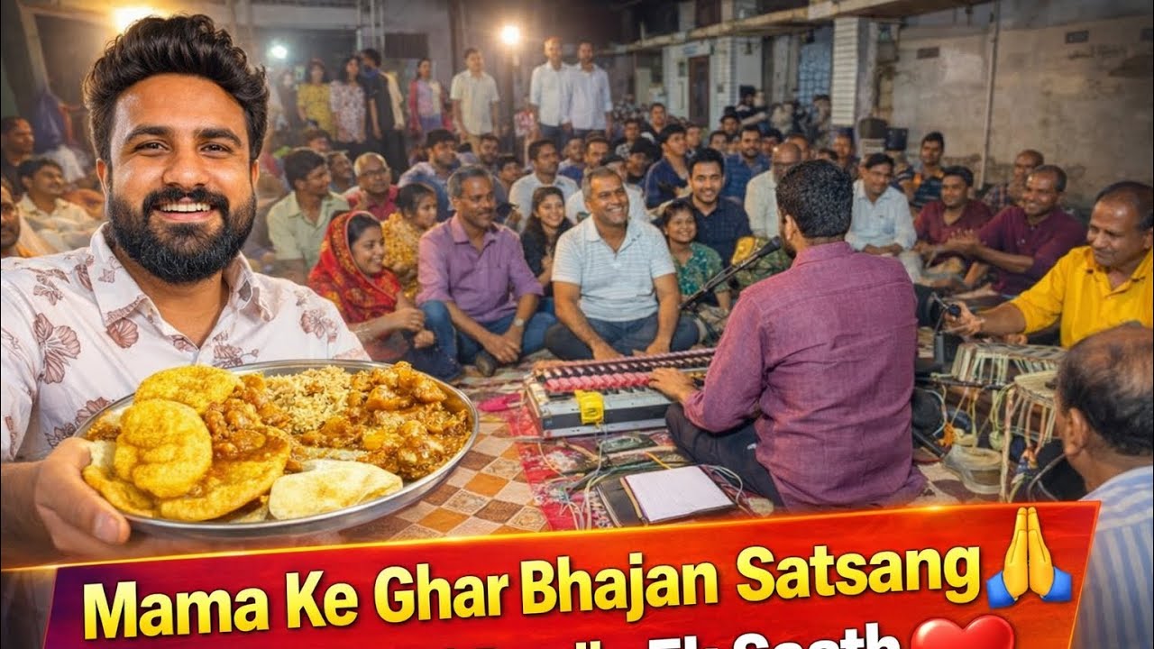 Mama Ke Ghar Bhajan Satsang 🙏 | Puri Family Ek Saath ❤️