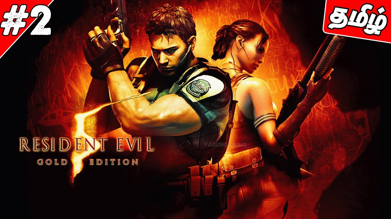 Resident Evil 5 Tamil Gameplay Part 2🔥| Varun Gaming Tamil