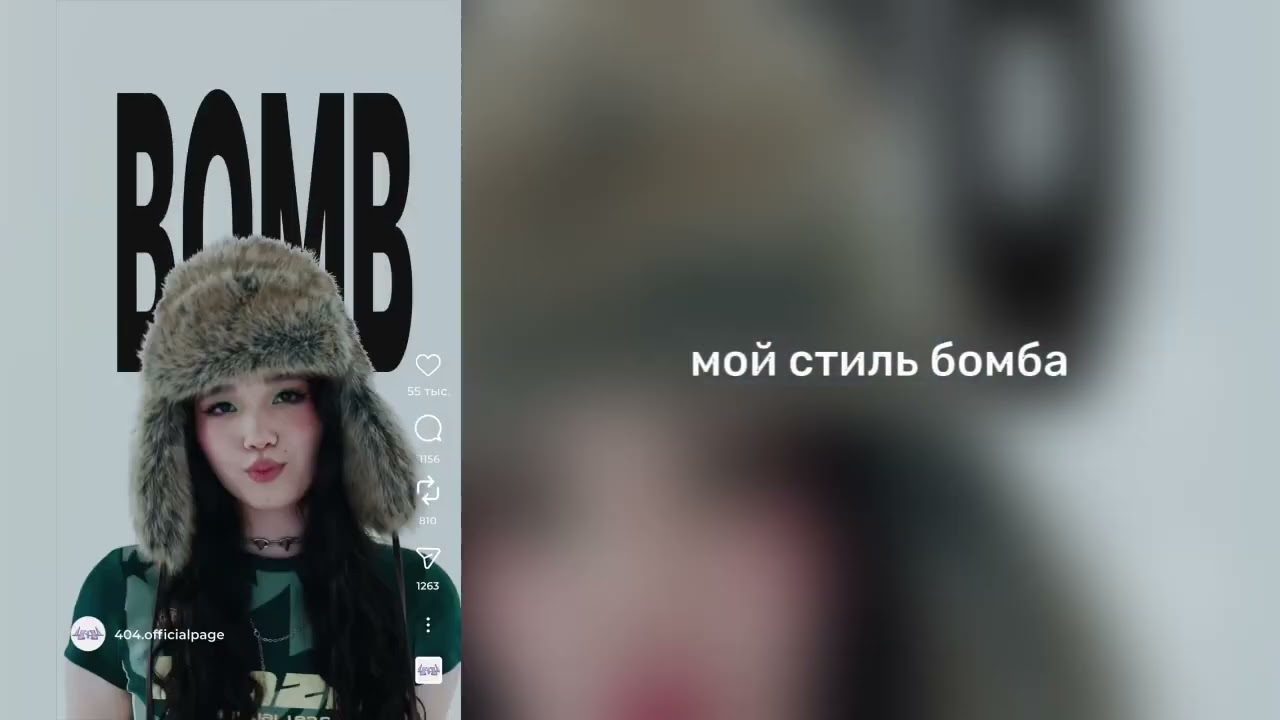 404-BOMB lyrics video 