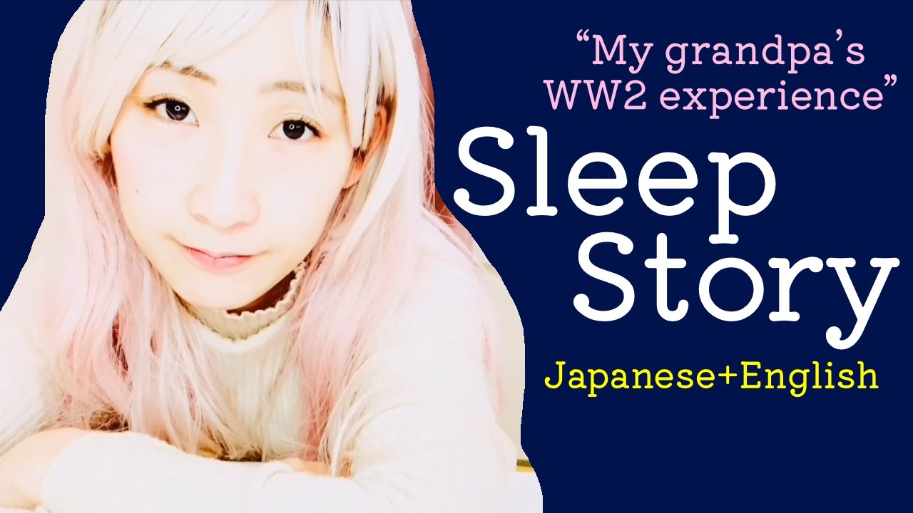 Japanese ASMR war story - ww2, softly spoken bedtime story for grown ups, sleep story, storytelling