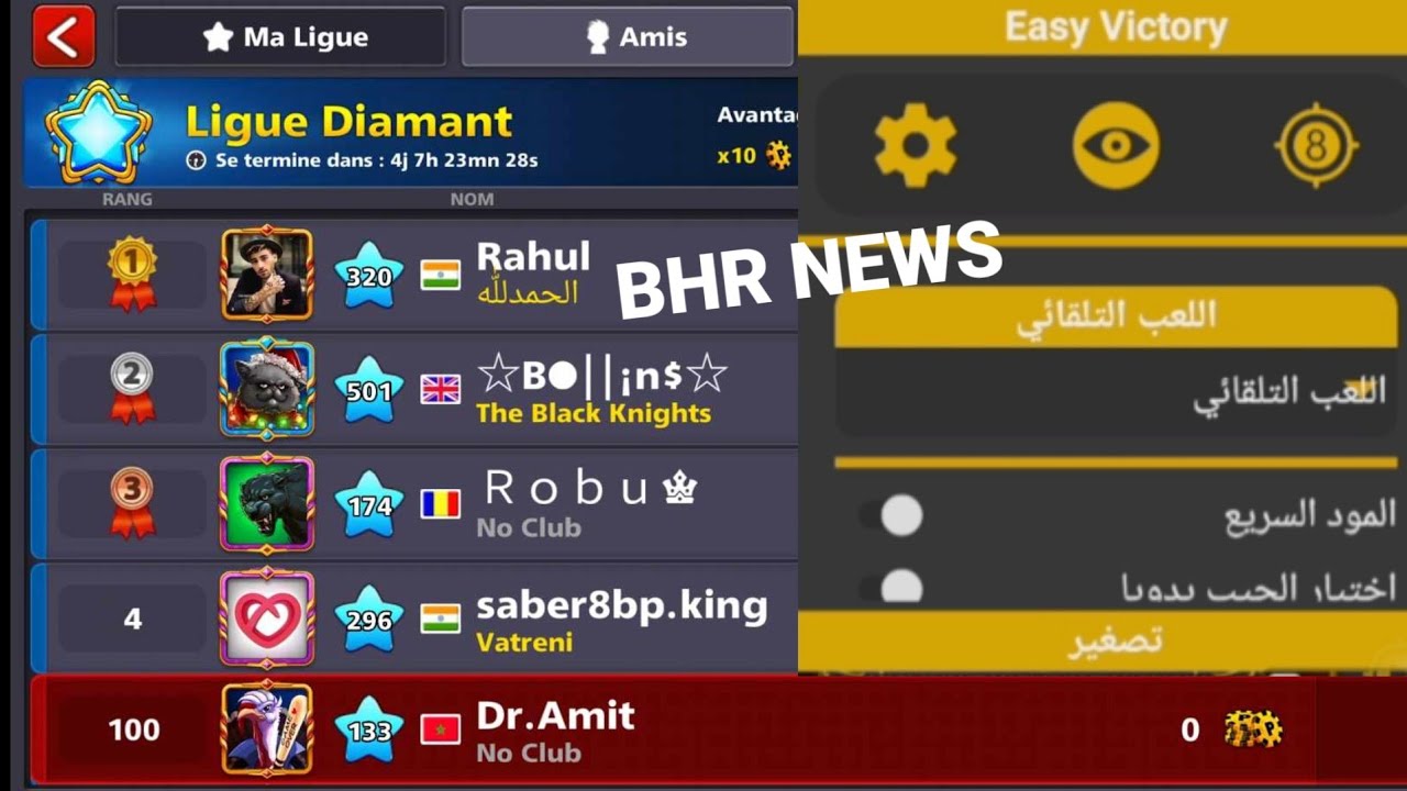 كيف يمكن لك حماية حسابك من البند أو تصنيف من الليكا سواء كنت هكر شيتو أو نيضامي 8ball pool