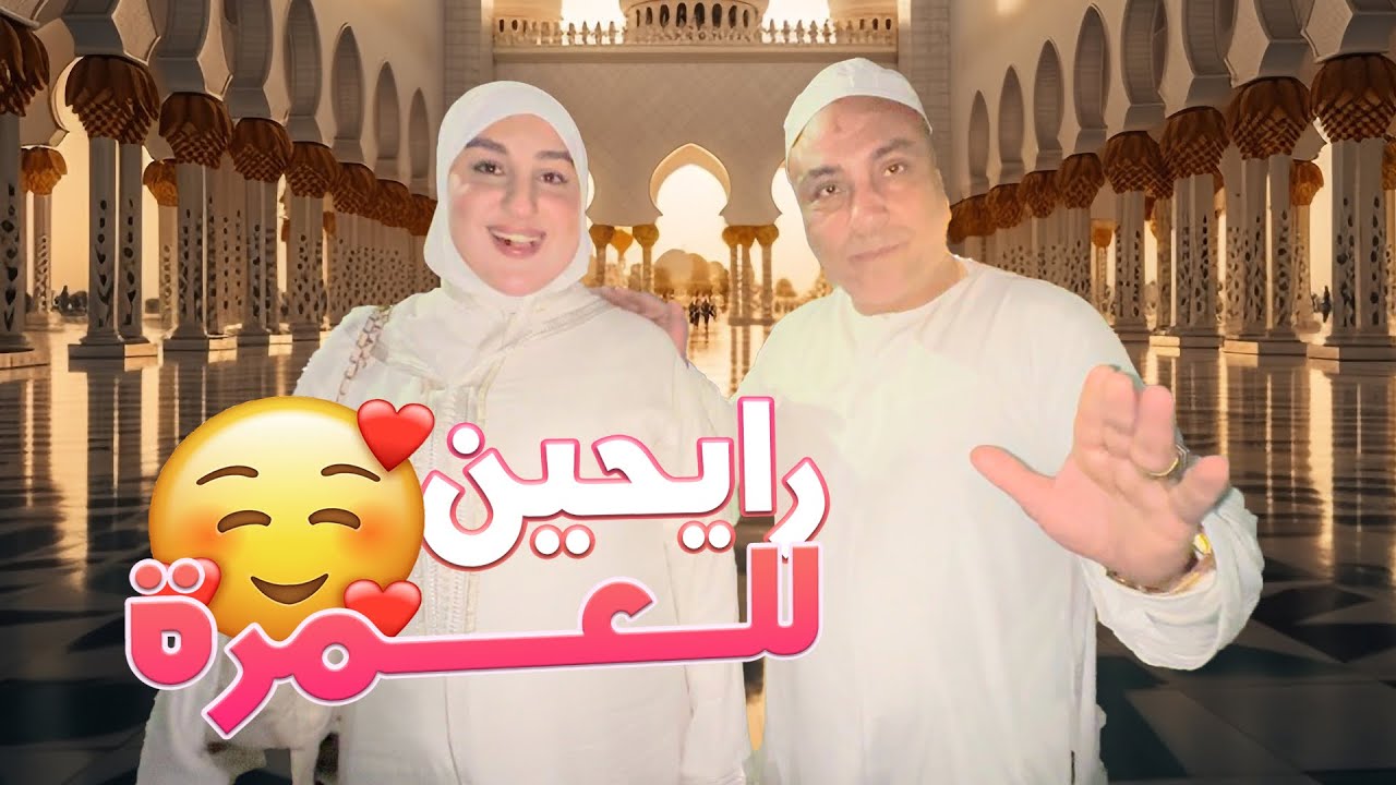 VLOG- اول فيديو مع خالي محمد بعد غياب 😍