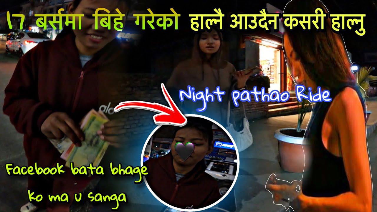 17 बर्स मा बिहे गरेको हाल्नै आउदैन भोट कसरी हाल्नु🤔Night patho ride@Sunuwarmoto 