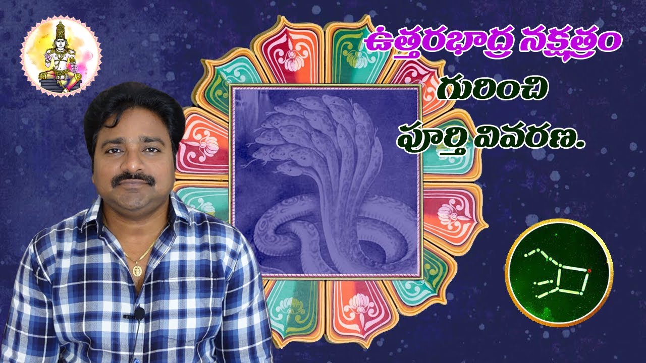 Full explanation about Uttarabhadra Nakshatra.// Mee Rajesh//