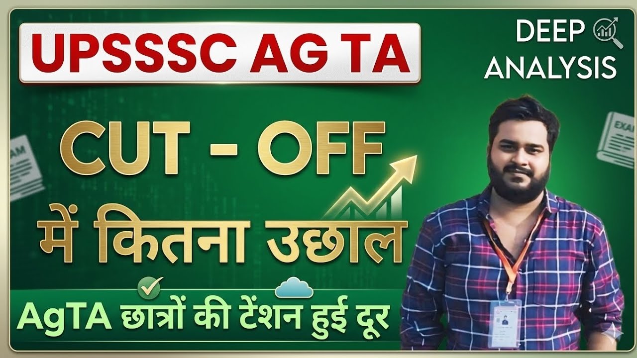 UPSSSC AG TA Expected Cut-Off: कट-ऑफ में कितना उछाल? 📈 | Deep Analysis | छात्रों की टेंशन हुई दूर!
