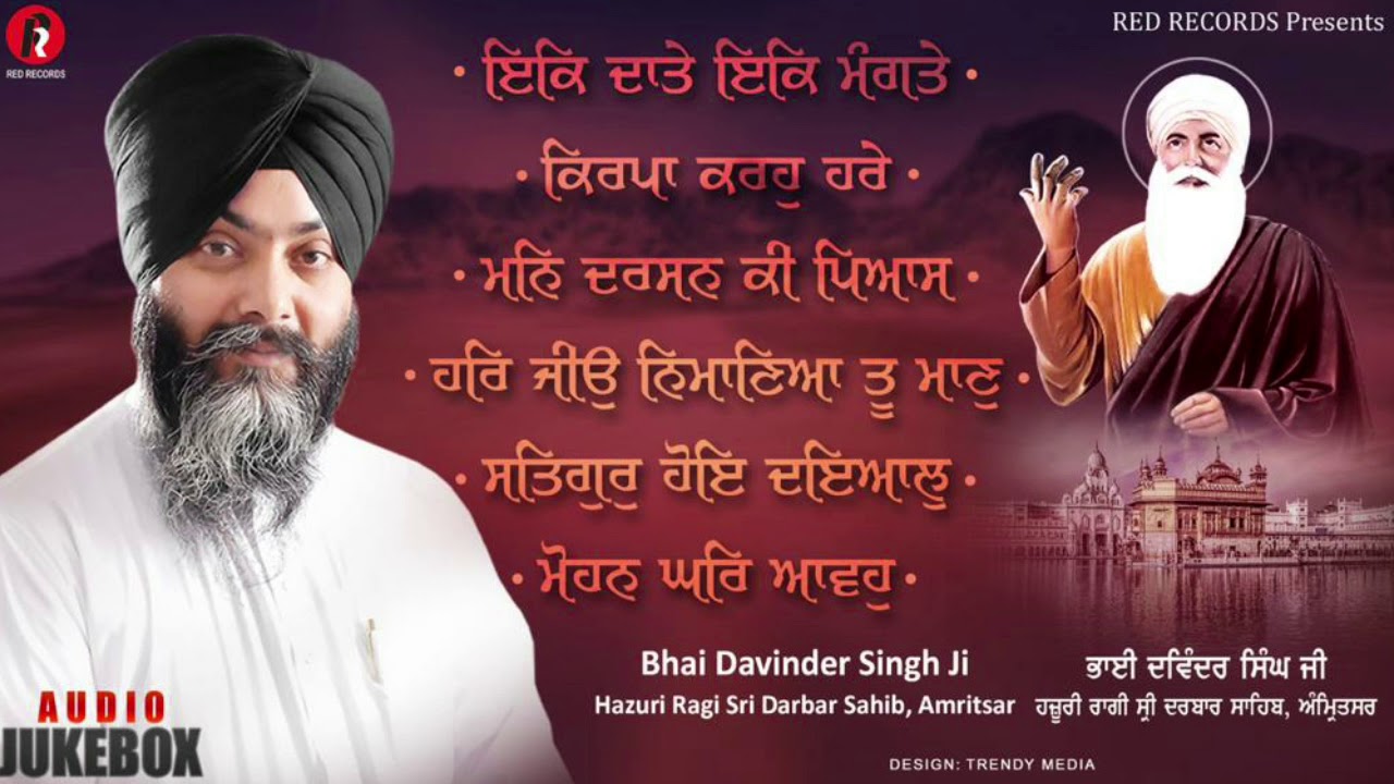 Best of Bh Davinder singh ji HAZURI RAGI SRI DARBAR SAHIB Amritsar  Red Records