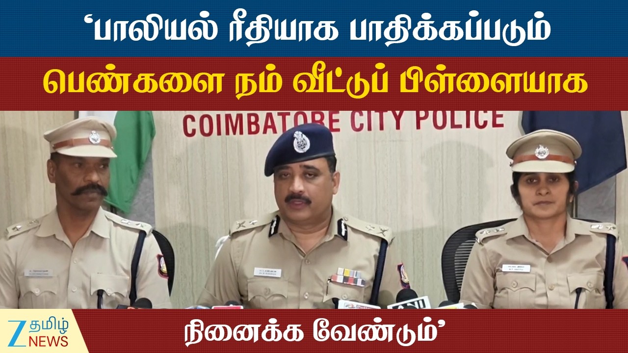 Police Commissioner Kannan's advice | Coimbatore City Police Commissioner Kannan's advice
