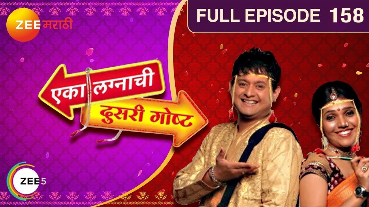 घनाने केली Kuhu वर चिडचिड  | Eka Lagnachi Doosri Goshta | EP 158 | Swapnil Joshi | Zee Marathi