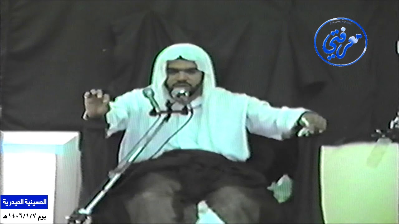معرفتي➒➎: يوم 7 محرم 1406هـ|| الشيخ حبيب الهديبي|| الحسينية الحيدرية بالحوطة