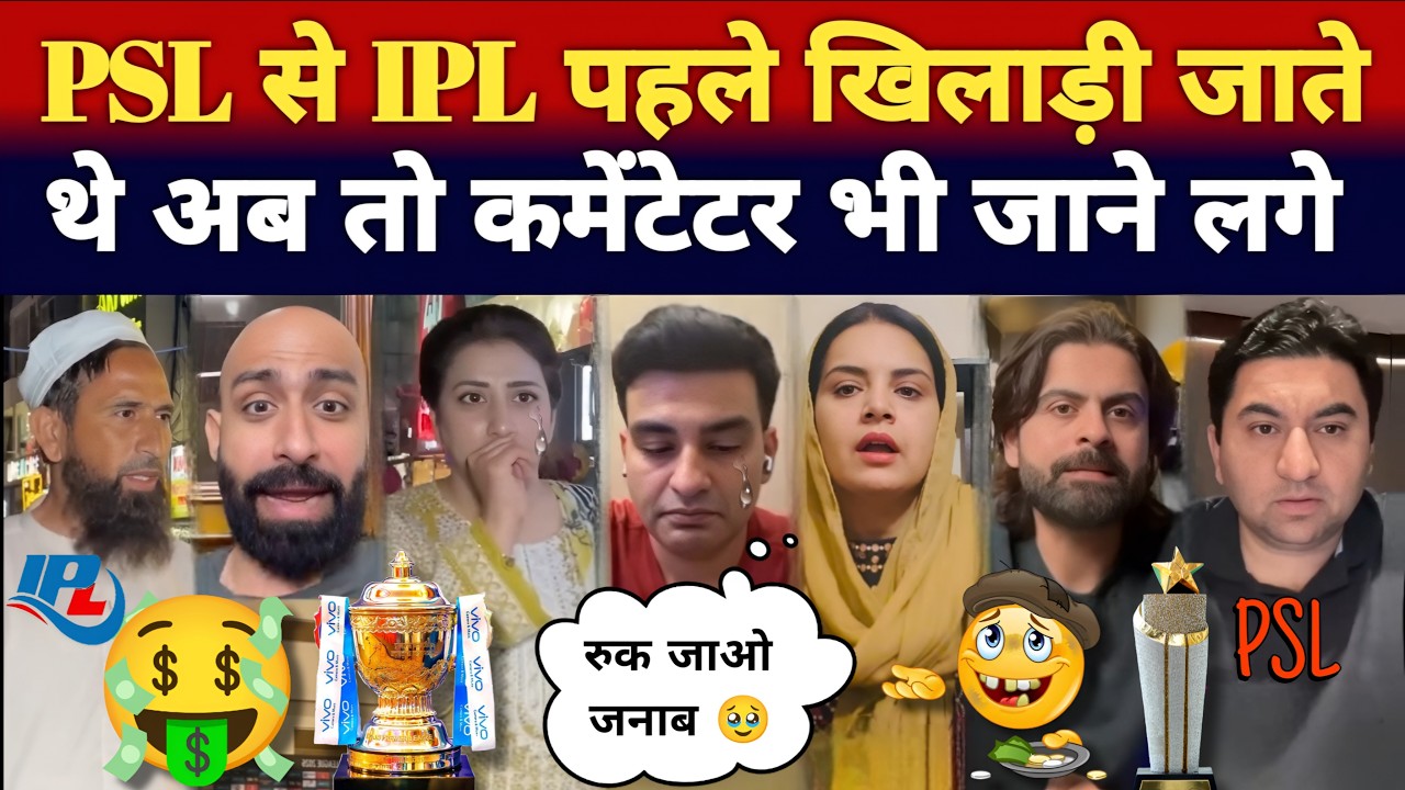 The IPL is the father of the PSL&mdash;we should just accept it. | Pakistani Public Reaction on India 
