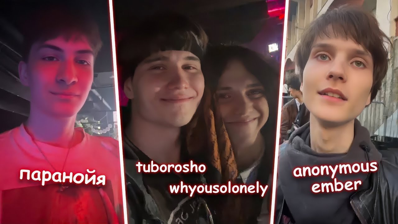 RPLUS FEST | WHYOUSOLONELY | ПАРАНОЙЯ | TUBOROSHO | ANONYMOUS EMBER | GREYROCK | TEWIQ | И ДРУГИЕ