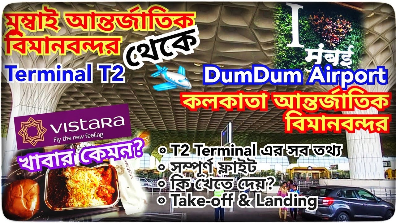 BOM to CCU Vistara Flight | Mumbai T2 Terminal | Mumbai Take off | Vistara Lunch | Kolkata Landing
