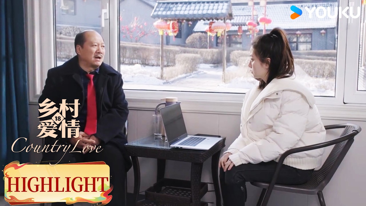 【乡村爱情18Country Love 18】看点：谢广坤拜托臧月英帮忙找小蒙 | 唐鉴军/王小利/刘小光/宋晓峰 | 农村 喜剧 | 优酷YOUKU